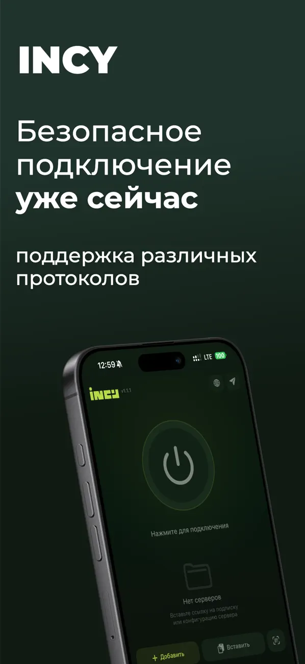 INCY App Store screenshot 1