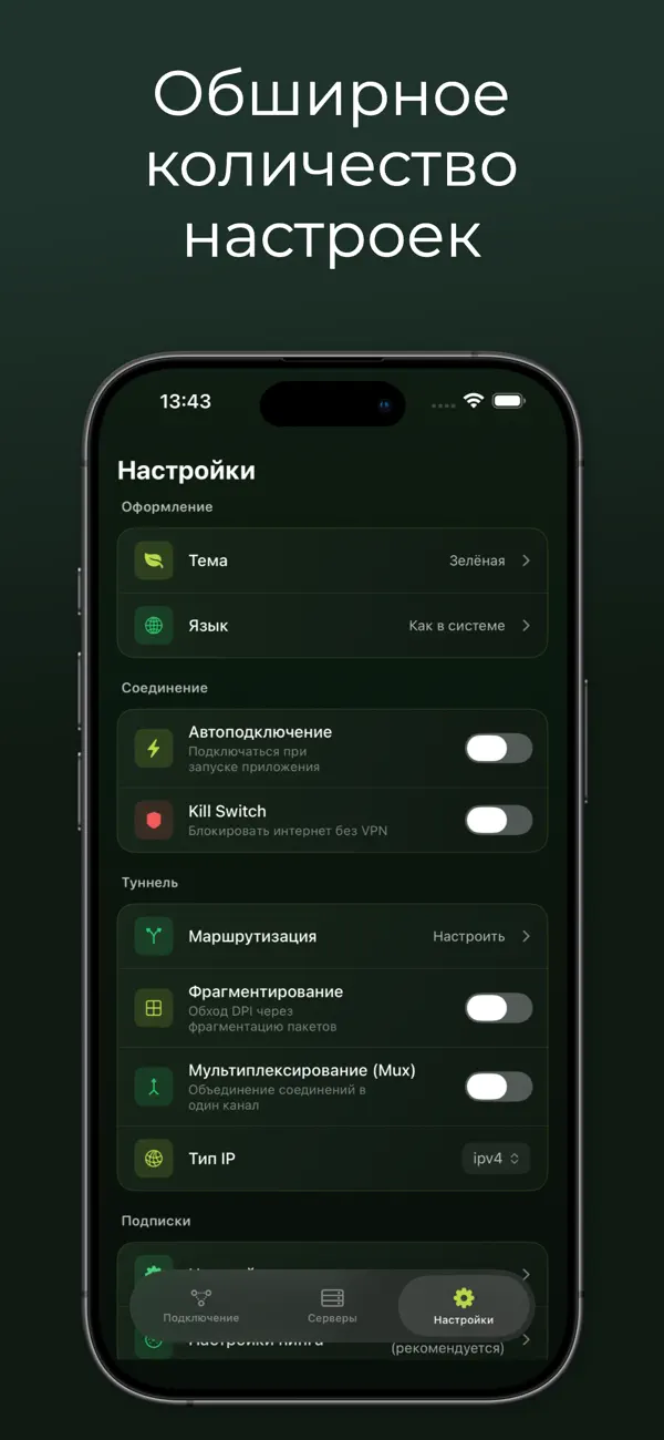 INCY App Store screenshot 3